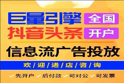 信息流托管助力企业内容营销案例